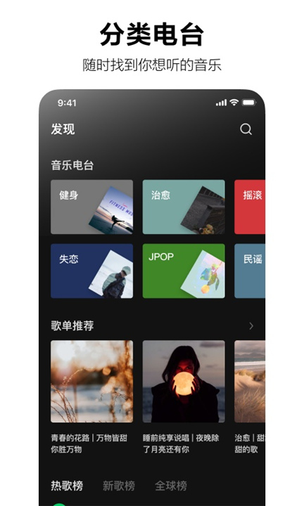 汽水音乐车载版截图
