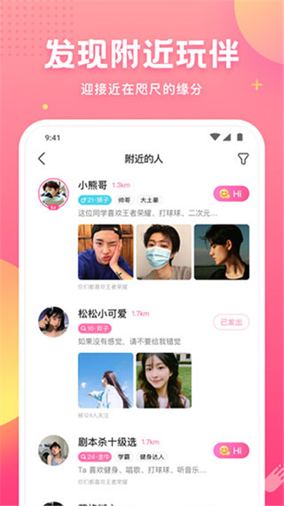 皮皮蟹语音交友截图