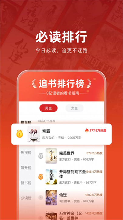 追书神器手表版截图