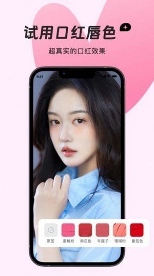梦蝶相机手机版截图