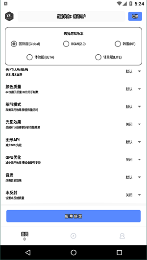 yzl工具箱亚洲龙截图