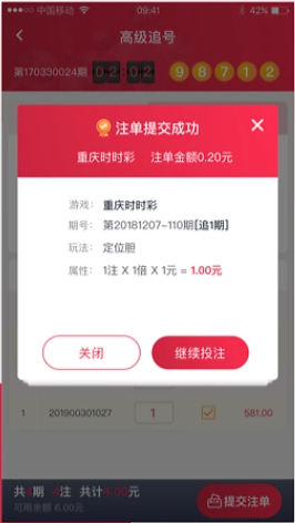 958cc彩票app官方平台截图