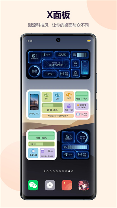 心动主题壁纸截图