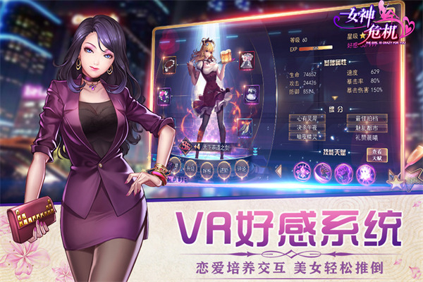 女神危机单机版截图