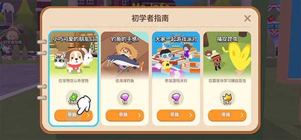 天天玩乐园手机版截图