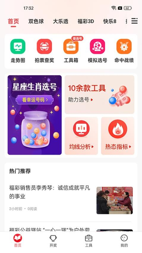 9999彩票网截图
