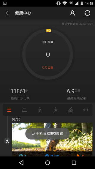 Ticwear助手旧版截图