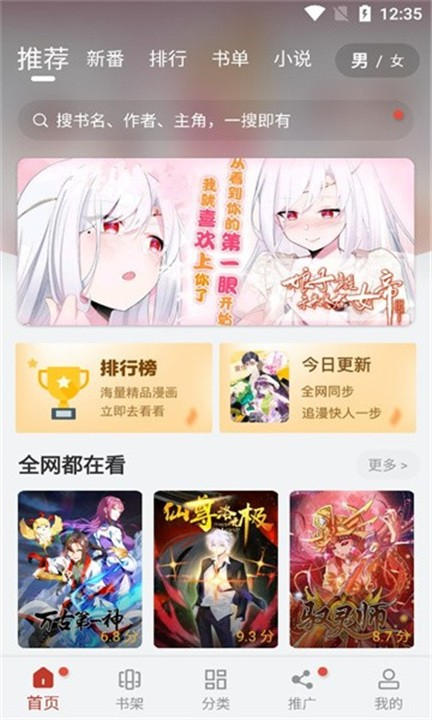 JM3漫画截图