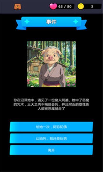 摇奖勇者截图