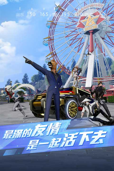 荒野行动国际版截图