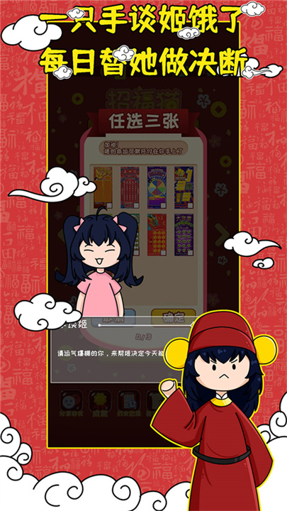 刮刮乐模拟器安卓版截图