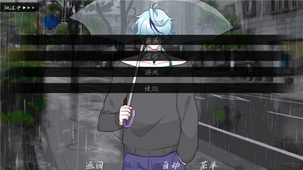 雨中的执念游戏截图