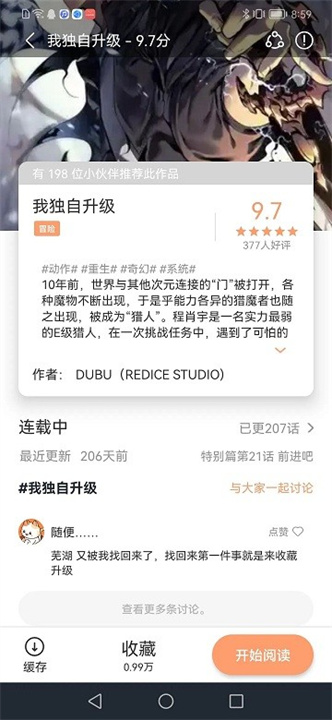 喵趣漫画2026纯净版截图
