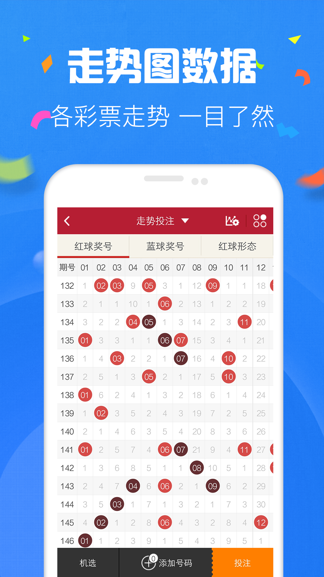 105彩票官方正版截图