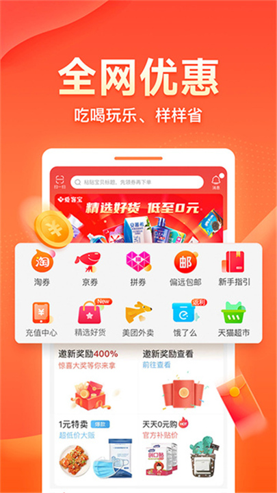 爱客宝最新版截图