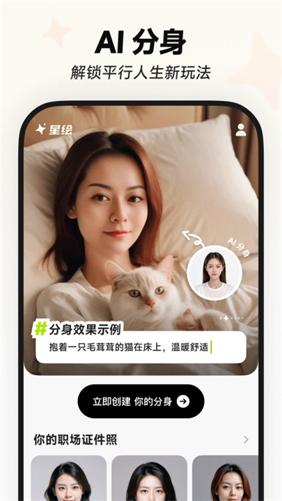 星绘截图