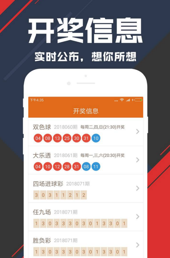 888cc彩票截图