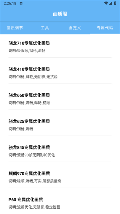 画质阁8.0截图