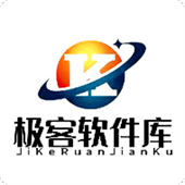 极客软件库3.7.1
