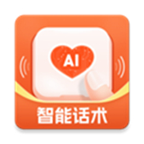 爱聊输入法