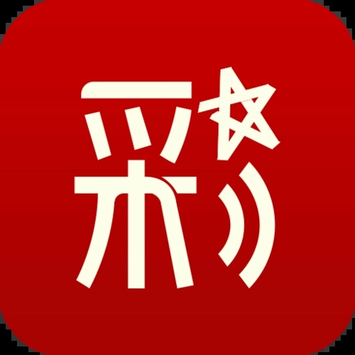 神彩网软件