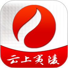 云上夷陵软件
