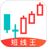 短线王app手机版