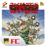 赤色要塞单机