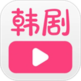 韩剧TV旧版