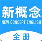 新概念英语青少版