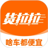 货拉拉货主版