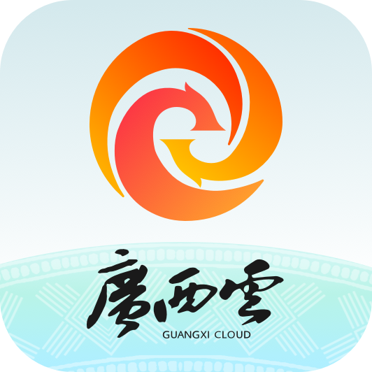 广西云APP