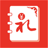 人情账簿软件