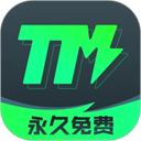 TM加速器官网版