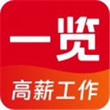 一览职业app