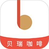 贝瑞咖啡软件