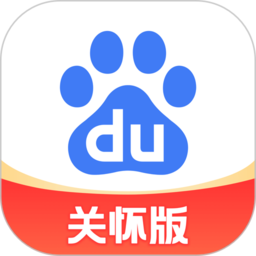 百度关怀版app手机版