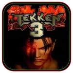 铁拳3游戏