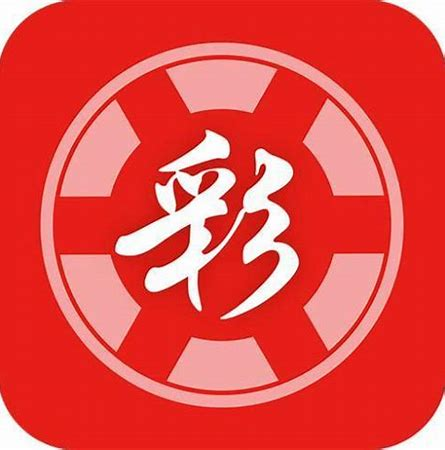 彩库宝典v5.11.6免费版 手机版v5.11.6