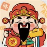财运高照