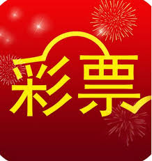 全球彩APP正版