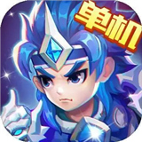 三国演义吞噬无界单机版