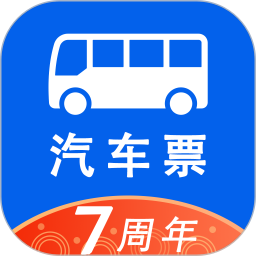 汽车票软件