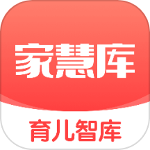 家慧库软件