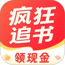 疯狂追书软件