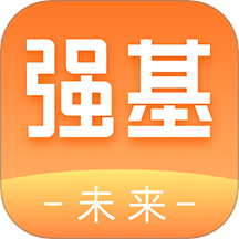 强基未来app
