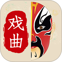 戏曲荟萃app
