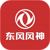 东风风神下载软件