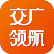 交广领航app