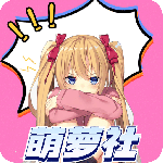 萌萝社app手机版